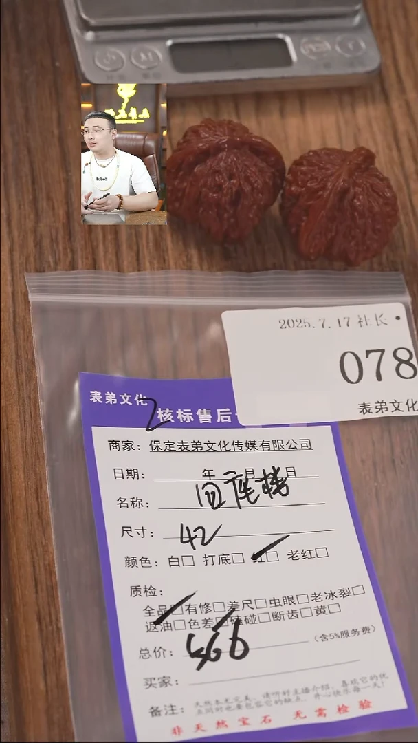 文玩核桃把件灰*肥078四座楼表弟文化