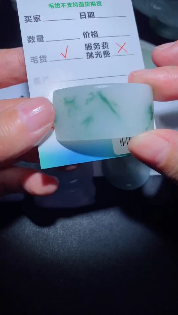 【闪购商品】定制翡翠定制毛货未镶嵌定制毛货04172