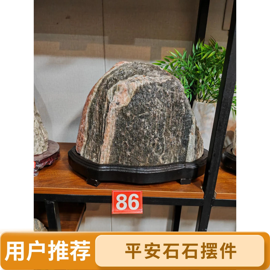 平安石靠山石天然原石玄关庭院窗台雕刻大号石头摆件