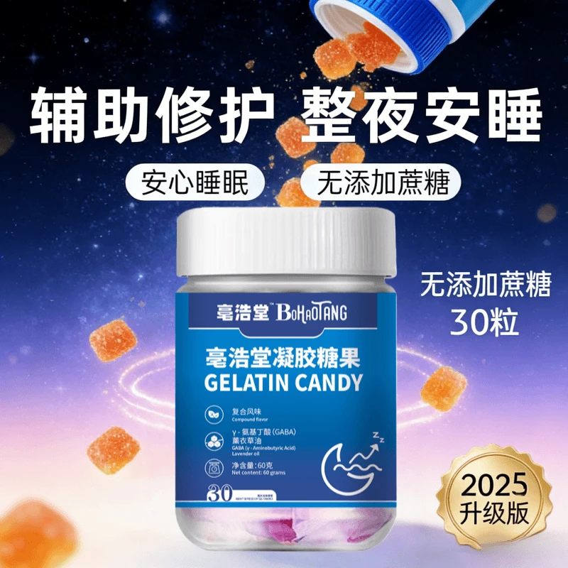 【爆款推荐】晚安软糖晚安葡萄味软糖孕产妇维生素-ATM1