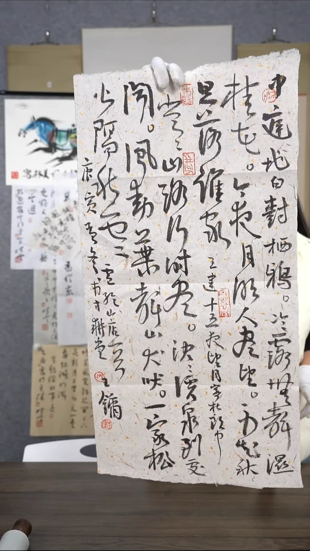 云**星王老师多字书法