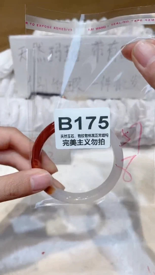 手镯玛瑙/玉髓未镶嵌57