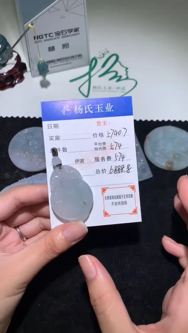 未镶嵌定制翡翠-毛货不退不换-
