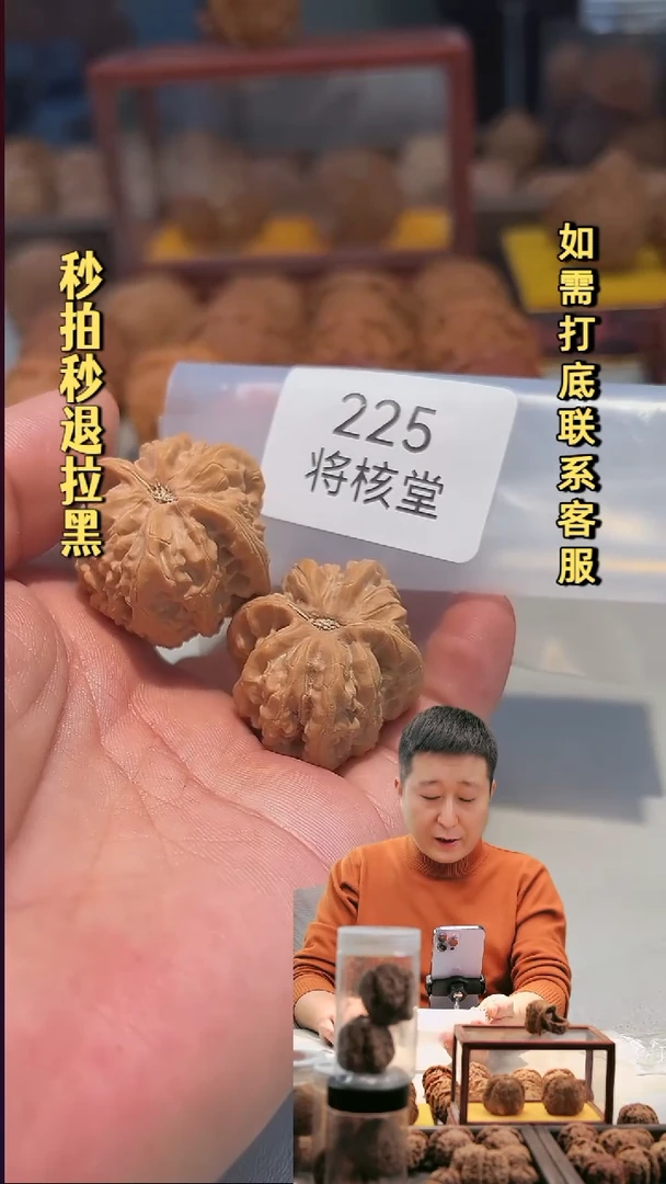 吊坠文玩核桃225梨木台