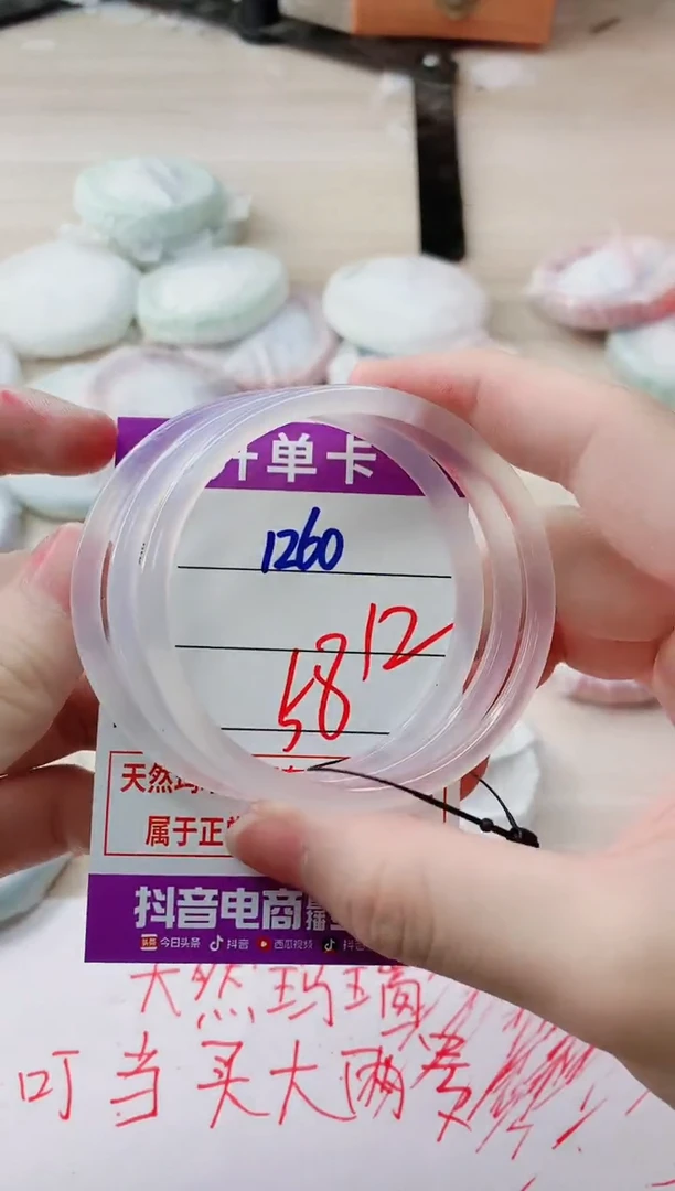 玛瑙/玉髓手镯未镶嵌1260BBB58