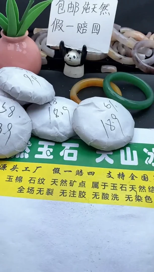 未镶嵌手镯石英质玉（金丝玉）246-