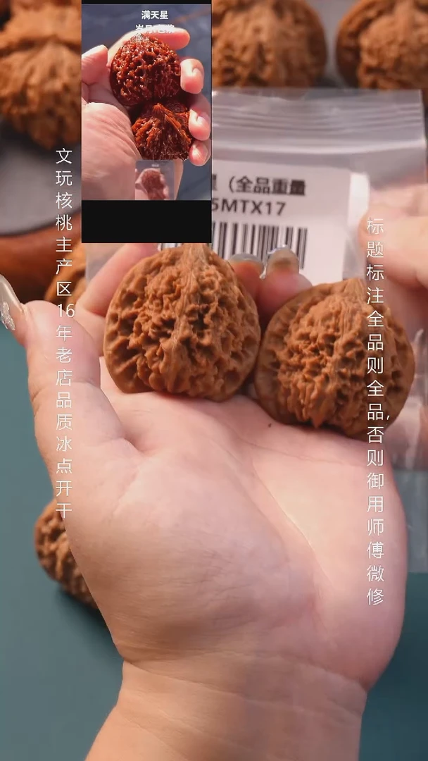 把件文玩核桃41满天星狮子头（全品）