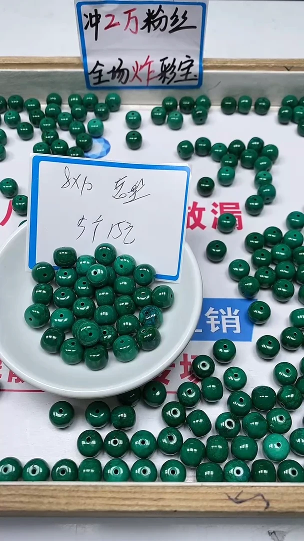 【闪购商品】玛瑙手饰未镶嵌B1792 高瓷绿8*10mm5个15元