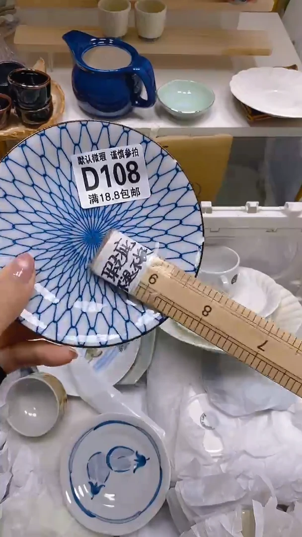 【闪购商品】其他瓷片【默认微瑕】--