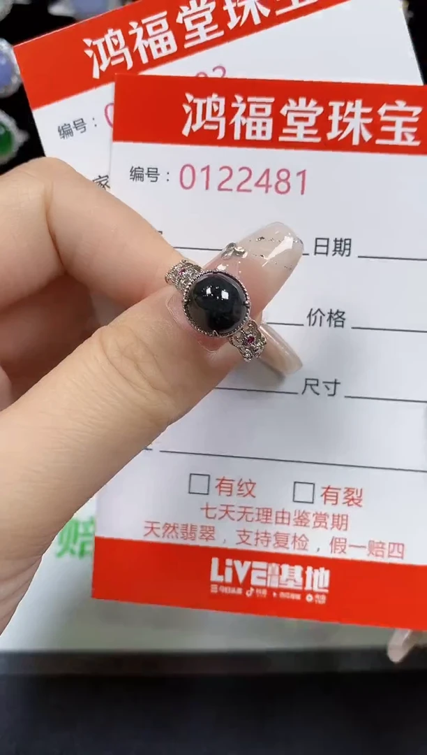 翡翠戒指银S925镶嵌2481