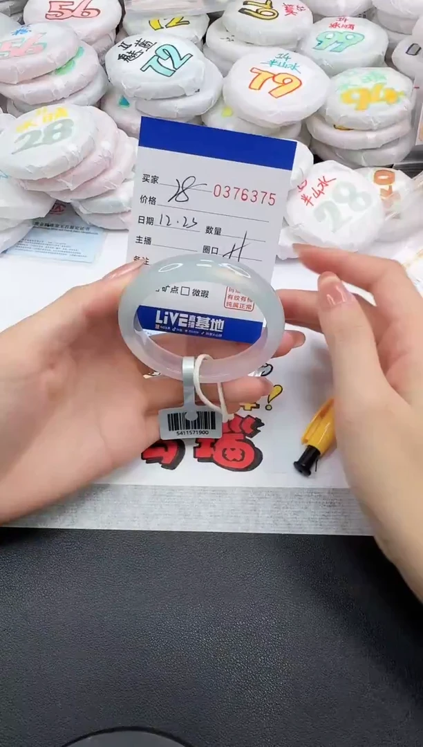 手镯玛瑙/玉髓未镶嵌6375