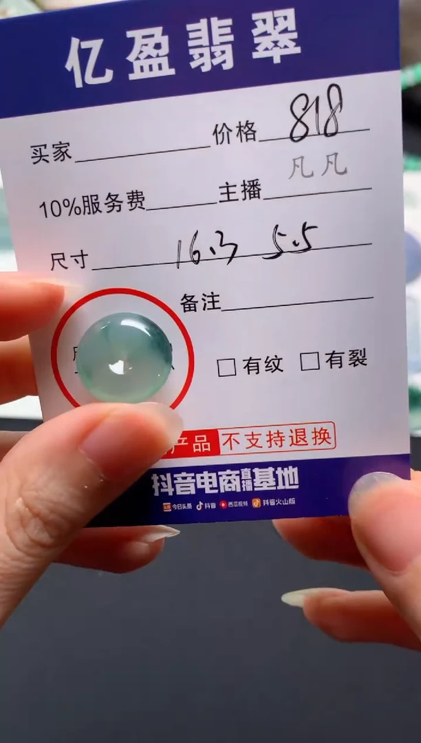 未镶嵌定制翡翠么**? 0919683961
