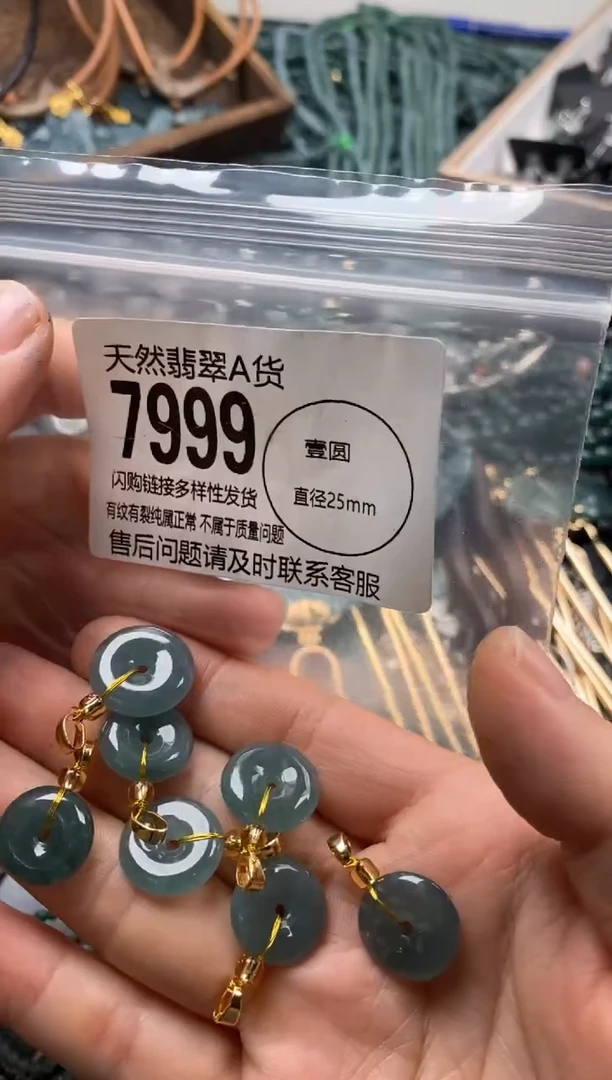 【闪购商品】翡翠颈饰未镶嵌多样性发其一7999