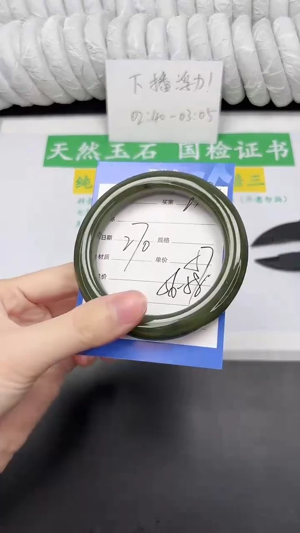 未镶嵌手镯和田玉238-57DB
