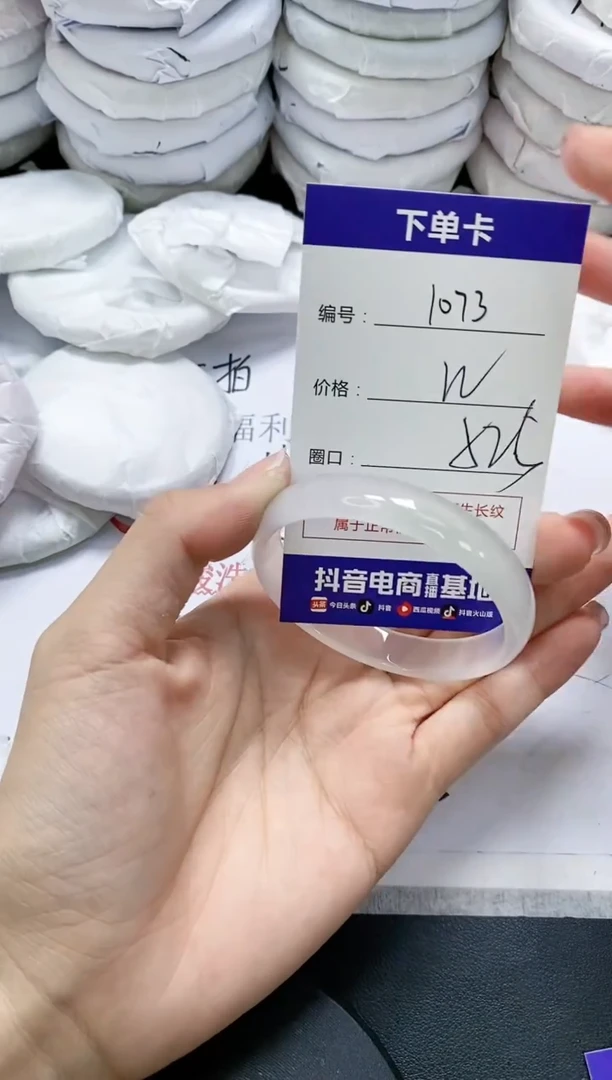 未镶嵌手镯玛瑙/玉髓1073