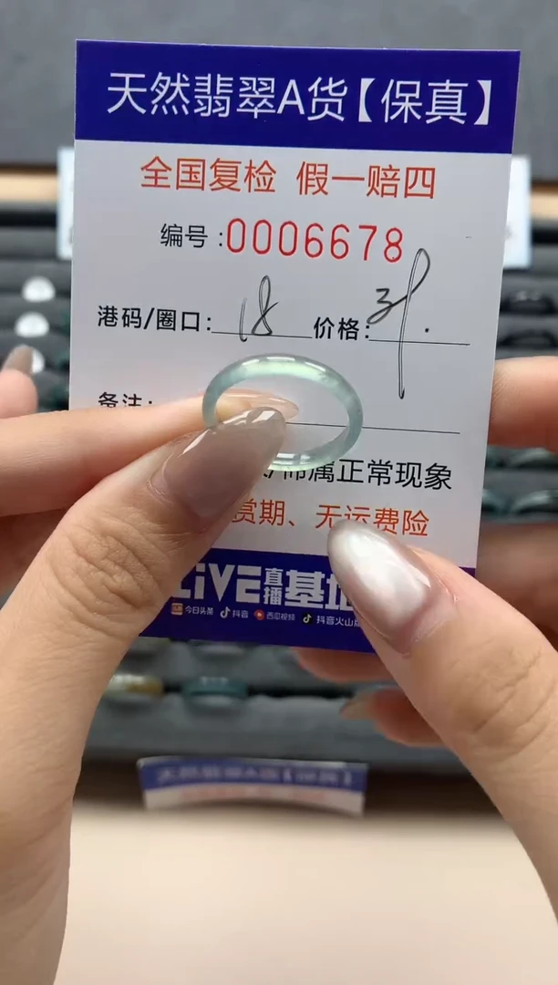 翡翠戒指未镶嵌天然006678
