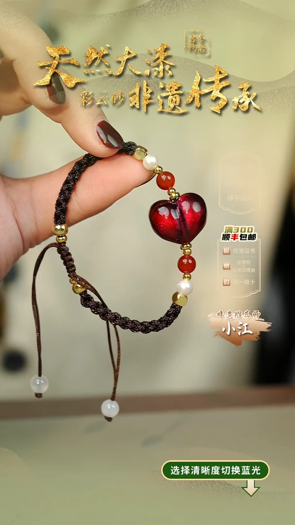 大漆暮虹爱心单珠手绳 非遗大漆珠@@2SS001