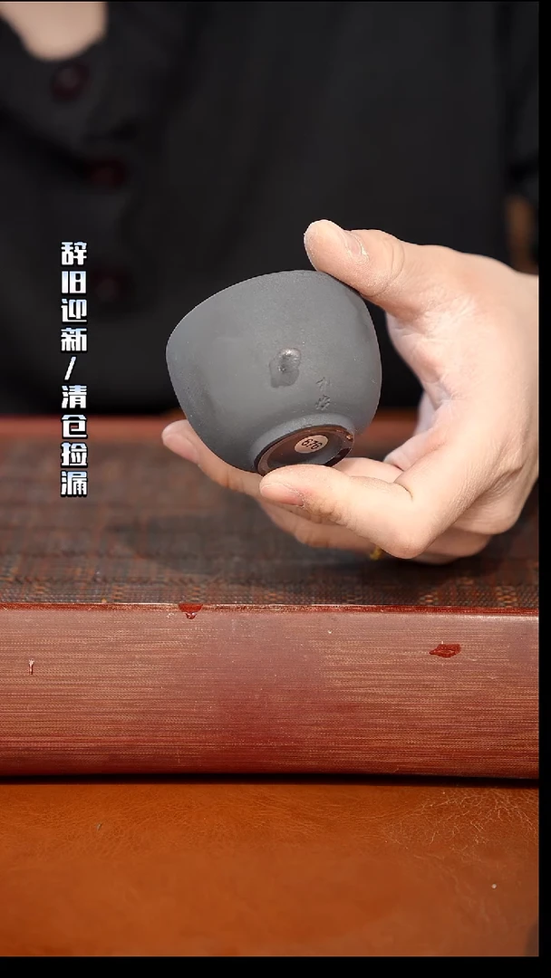 陶瓷奢瓷/瑞寅柴烧茶器（杯子）449微瑕