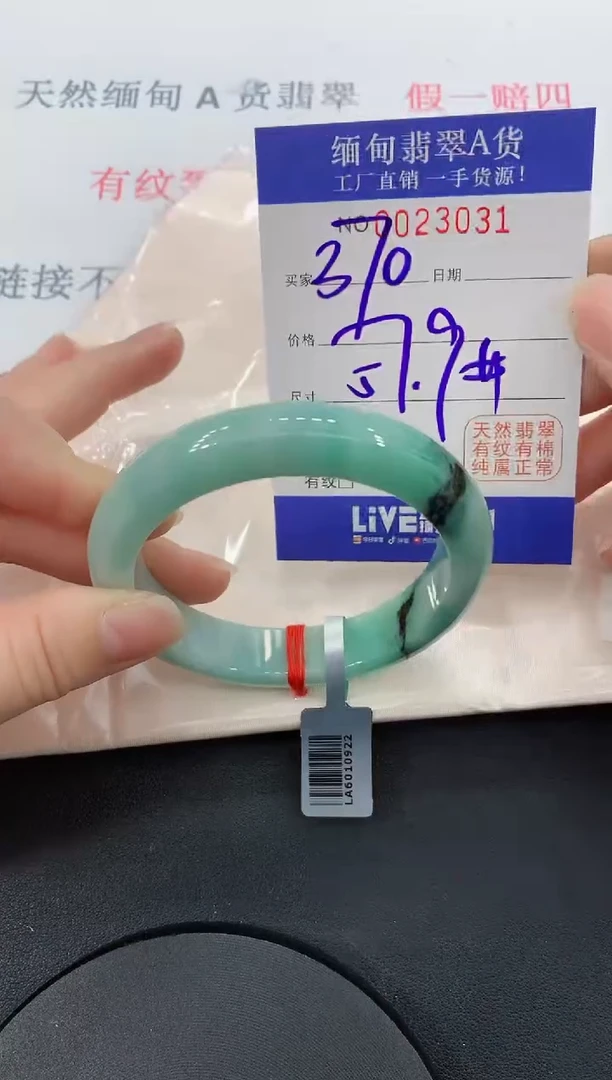 未镶嵌手镯翡翠31