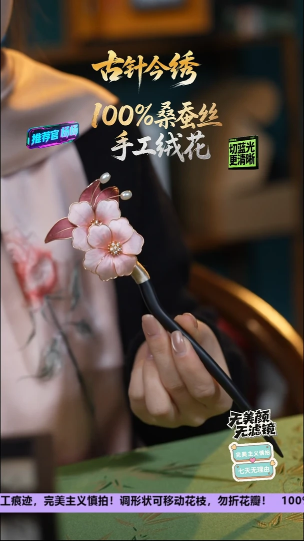 刺绣非遗重工 独家款发簪《豆沙红发簪》100%桑蚕丝