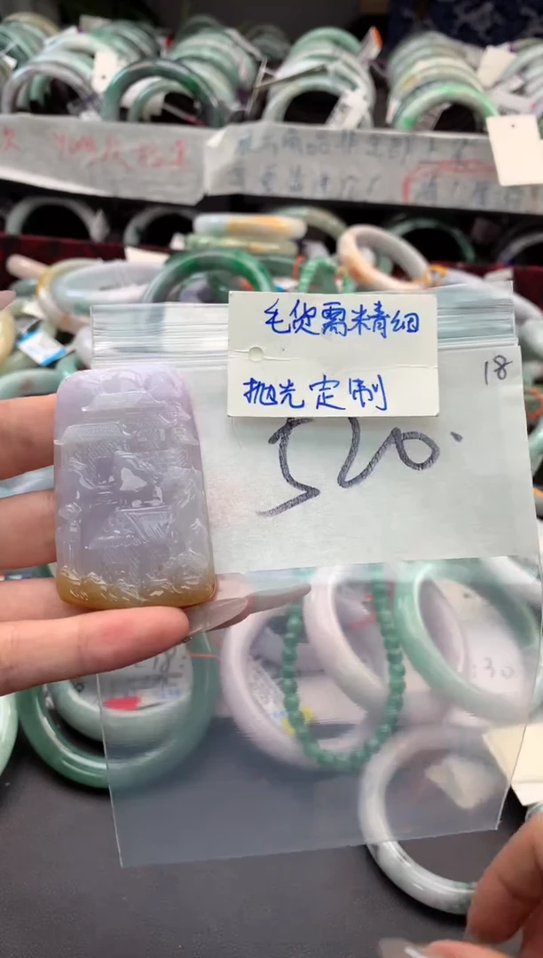 【闪购商品】定制翡翠未镶嵌毛货需精细抛光+多人