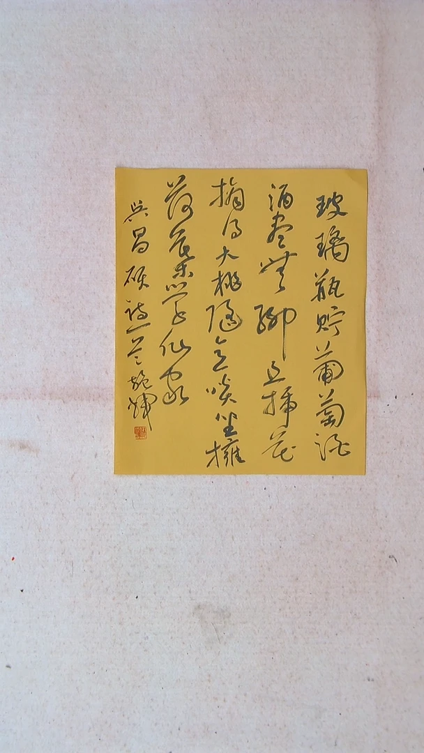 【闪购商品】书法施辉 江西新余34*27