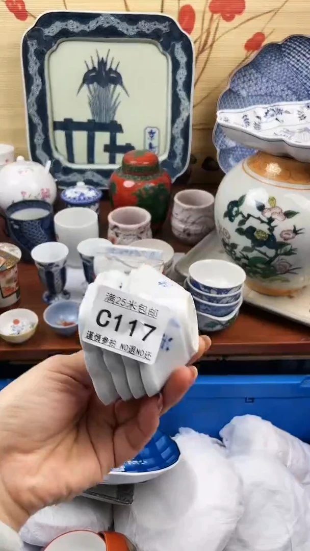 【闪购商品】117==============