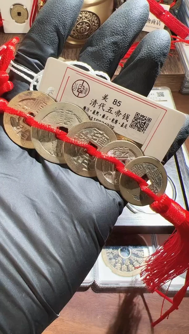 铜清代五帝钱