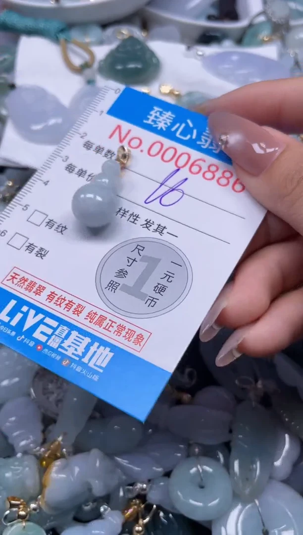 颈饰未镶嵌翡翠6886