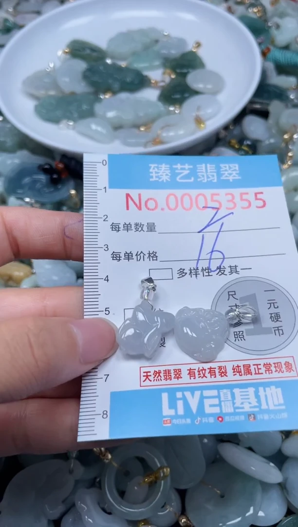 颈饰未镶嵌翡翠5355