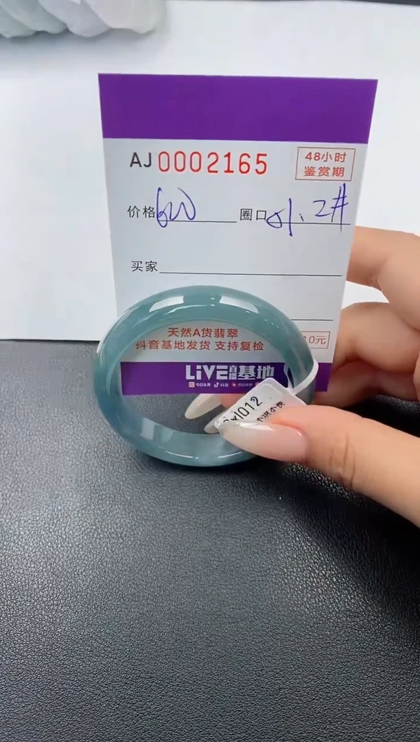 【闪购商品】翡翠手镯未镶嵌天然A货翡翠