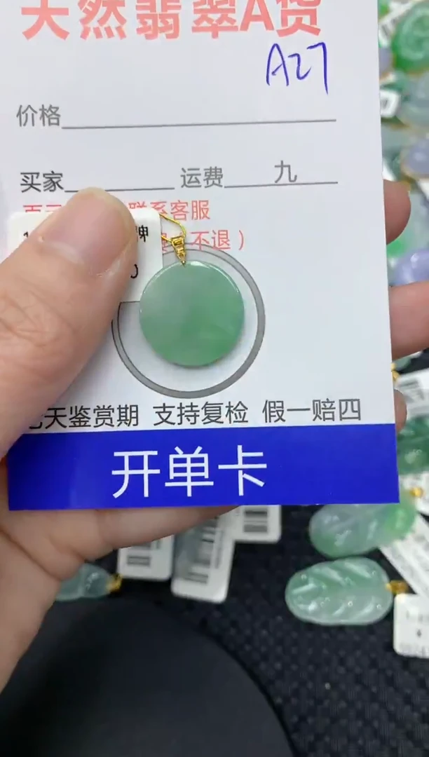 【闪购商品】翡翠颈饰18K金镶嵌11111111111