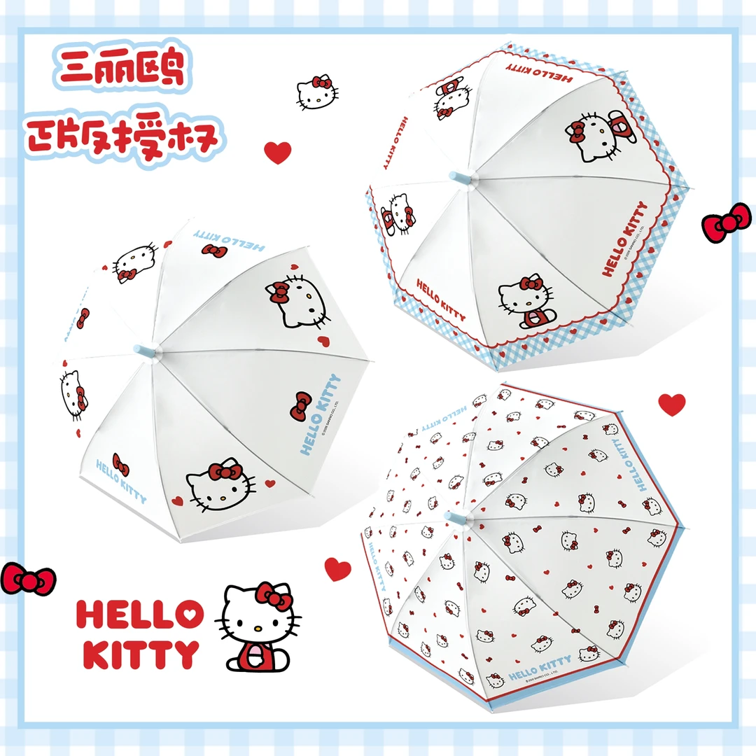 三丽鸥正版授权HelloKitty长柄伞儿童卡通防风长柄伞少女心可爱萌