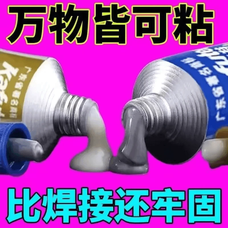 新款铸工胶焊接耐高温强力电焊胶排气管漏气金属铁修补防水防腐蚀