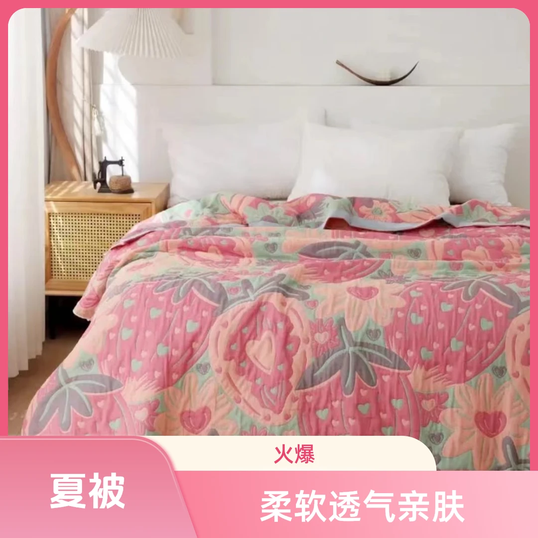 【加大草莓恋】2*2.3纱布毯毛巾被多功能盖毯加厚亲肤柔软
