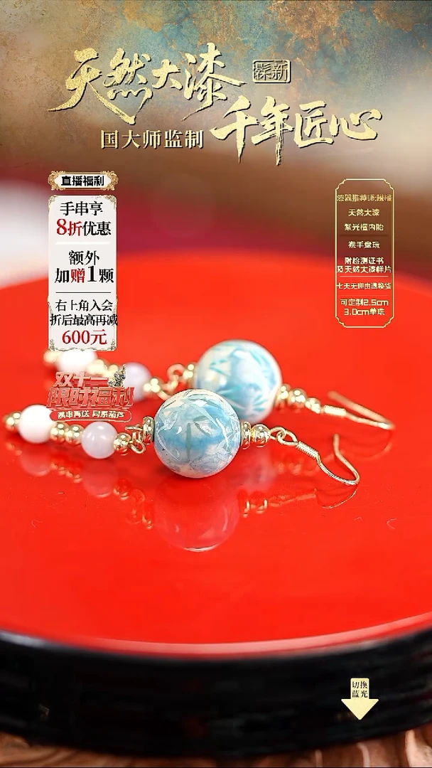 髹新1.5漆梦竹影真非遗大漆耳环