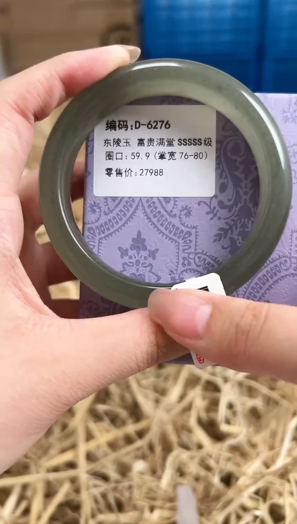 未镶嵌手镯石英质玉D-6276