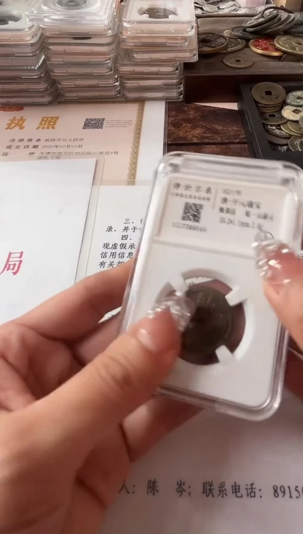 铜开元通宝 极美品 短一元退元