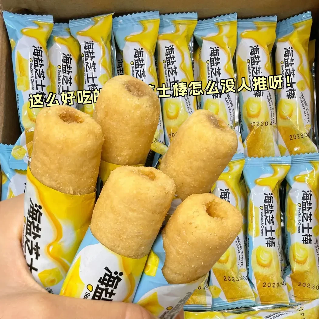 【发30包】海盐芝士棒夹心米果卷整箱批发零食解馋新品追剧零食