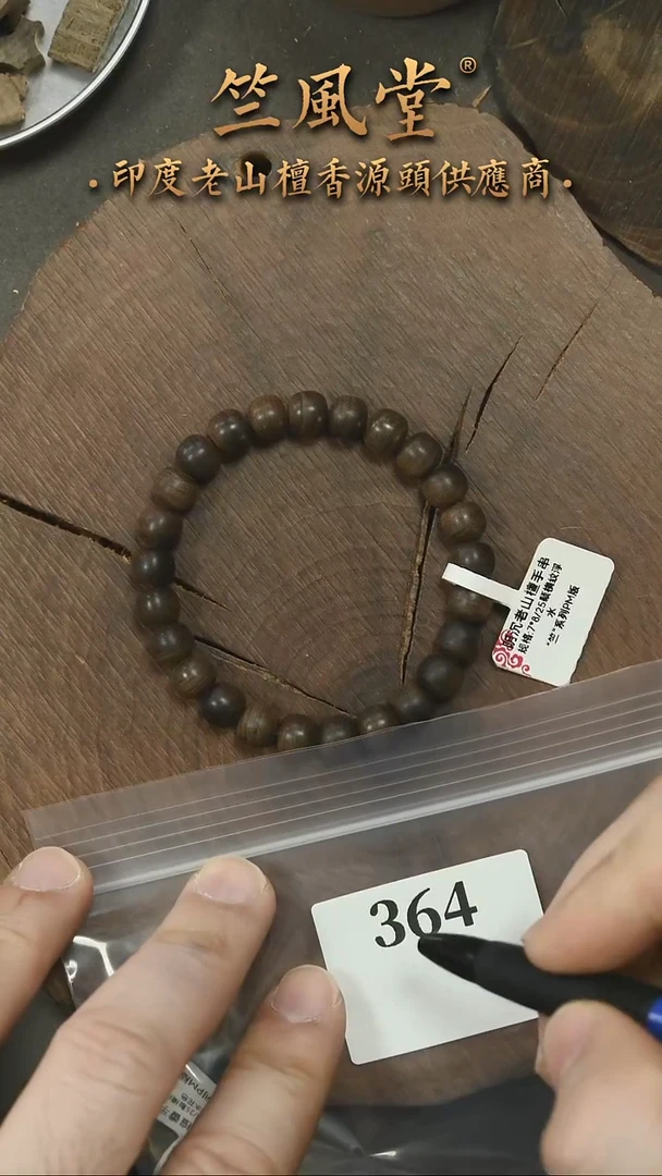 檀香木手串/手链阴沉老山檀7*8横纹 毕业级-货头（364