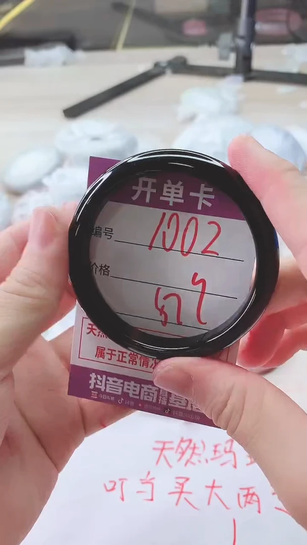 手镯玛瑙/玉髓未镶嵌1002