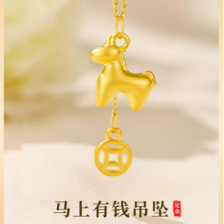 足金999马上有钱花吊坠女款足金项链时尚气质送女友老婆生日礼物