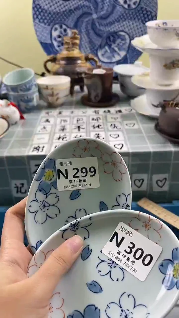 其他好**?默认微瑕 介意勿拍N299  300