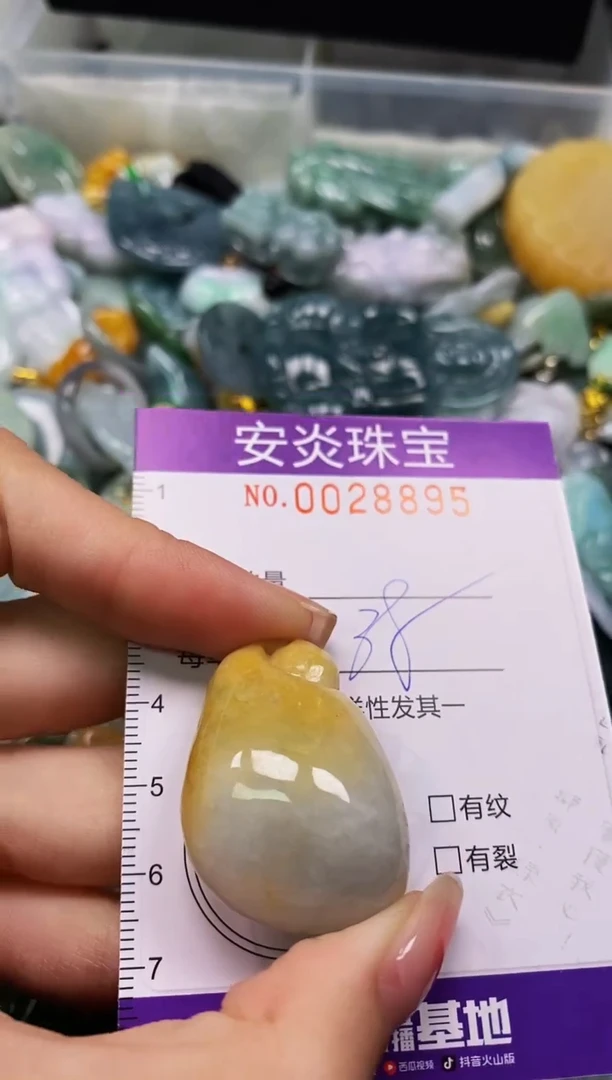 颈饰未镶嵌翡翠闪购0028895