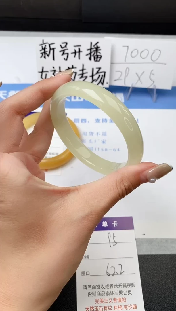 【闪购商品】石英质玉手镯未镶嵌z95-F62+