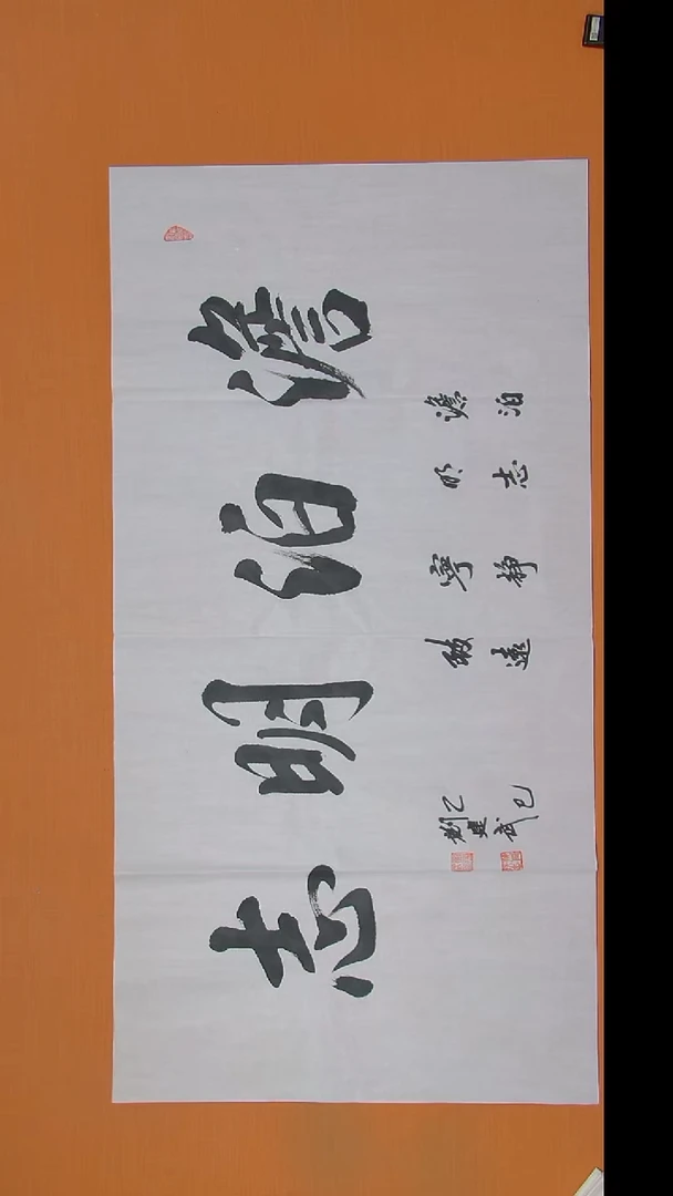 书法刘老师书法纯手写138*69