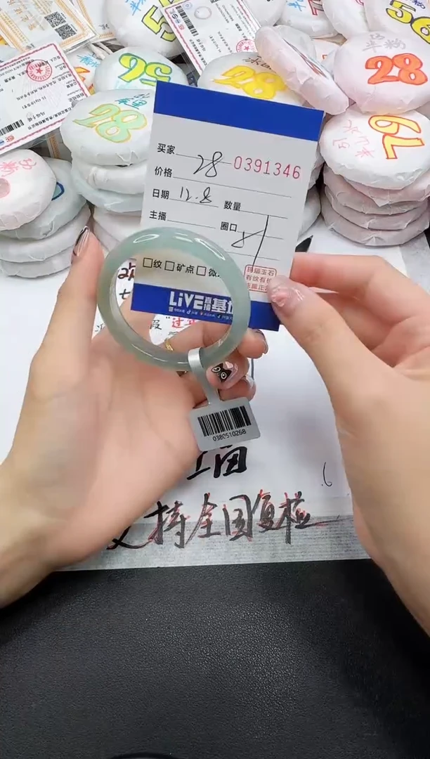 手镯玛瑙/玉髓未镶嵌1346