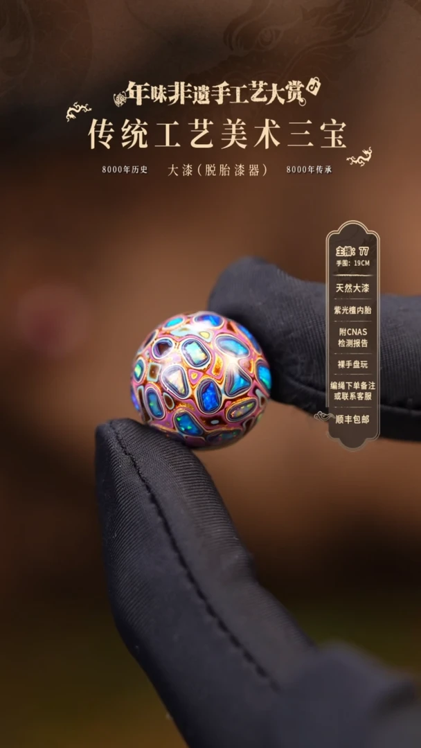【闪购商品】大漆单珠/1.5cm    35