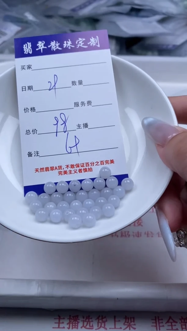 翡翠未镶嵌颈饰贞城散珠批发DIY编制