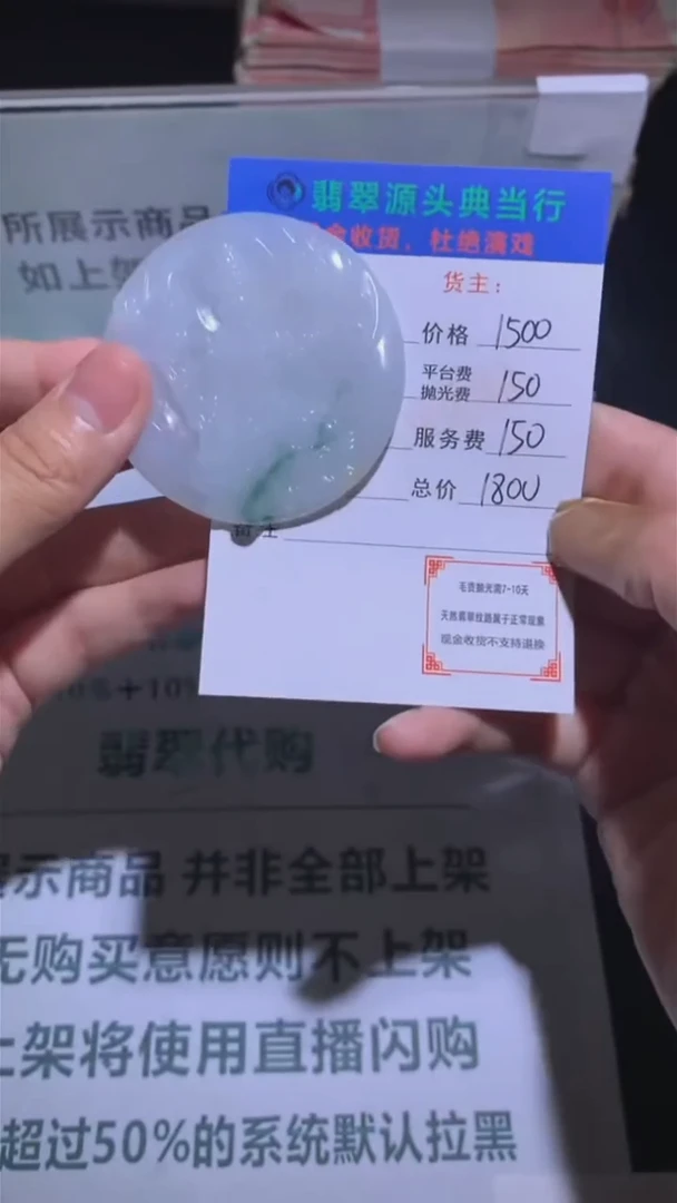 定制翡翠未镶嵌-毛货-不退不换-